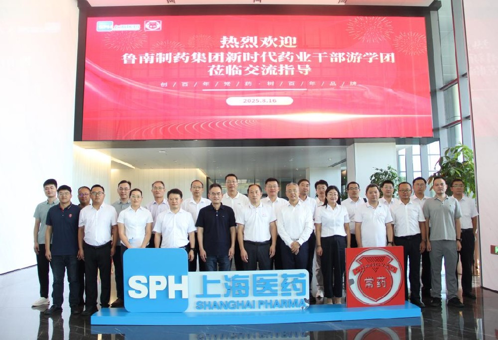 魯南制藥集團新時代藥業(yè)干部游學(xué)團蒞臨常藥廠進(jìn)行交流指導(dǎo)